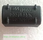 Конденсатор 0,33мкФ*1200V MKPH (0,33mkF*1200V MKPH) для індукціонки , варильної поверхні - Зображення 2