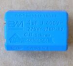 Конденсатор 4мкФ*275V-AC/400V-DC (4mkF*275V-AC/400V-DC , 4uf 275v -AC/ 4uf 400v DC) для індукціонки , варильної поверхні
