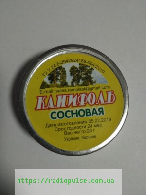 kanifol-sosnovaya-20g Каніфоль соснова 20г - Зображення 1
