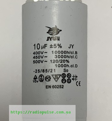 kondensator-10uf-450v Конденсатор пусковий циліндричний 10mkf*450V - Зображення 1