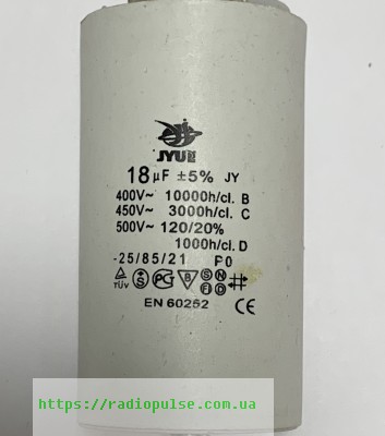 kondensator-18uf-450v Конденсатор пусковий циліндричний 18mkf*450V - Зображення 1