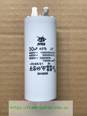 kondensator-30uf-450v Конденсатор пусковий циліндричний 30mkf*450V - Зображення 1