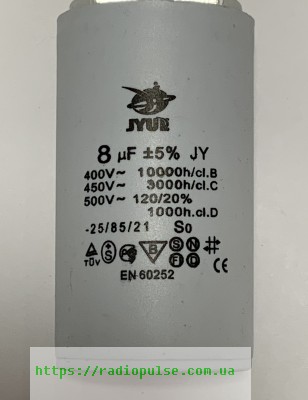 kondensator-8uf-450v Конденсатор пусковий циліндричний 8mkf*450V - Зображення 1