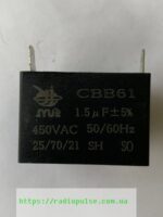 Конденсатор для двигунів прямокутний 1,5mkf*450VAC - Зображення 2