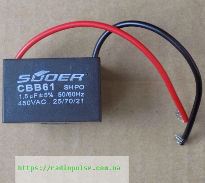 kondensator-dlya-dvigatelej-pryamougolnyj-1-5uf-450v-cbb61 Конденсатор для двигунів прямокутний 1,5mkf*450VAC - Зображення 1