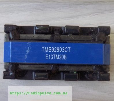 transformator-invertora-tms92903ct-e1619363795737 Трансформатор інвертора TMS92903CT ( Заміна для TMS92920CT , 1400253 ) оригінал демонтаж - Зображення 1